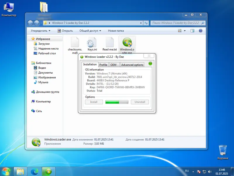 Процесс активации Windows 7 32-Bit