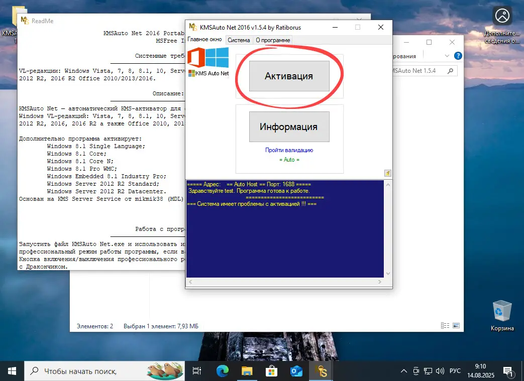 Кнопка начала активации Windows 10 Pro