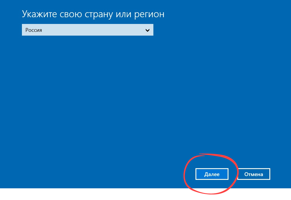 Начало активации Windows 10 через телефон