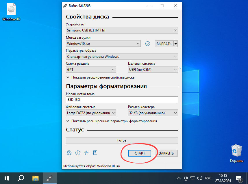 Старт записи образа в Rufus