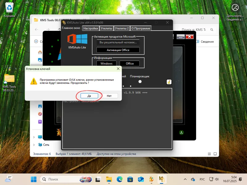 Подтверждение успешной активации Windows 11