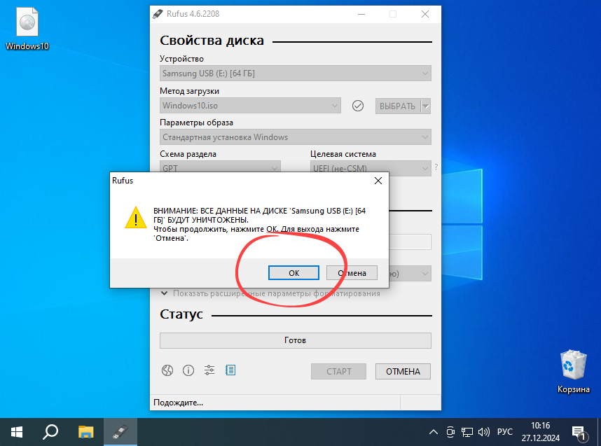 Предупреждение о потере данных