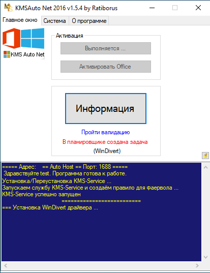 Процесс автоматической активации Windows 10 Enterprise