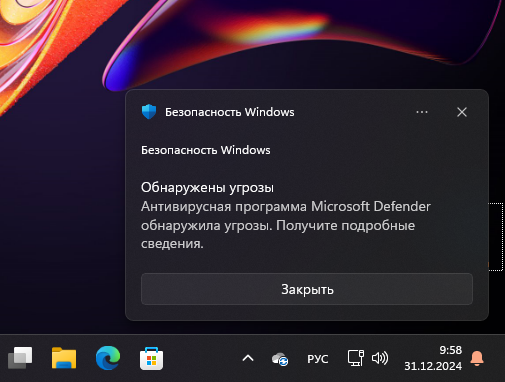 Работа антивируса на Windows 11