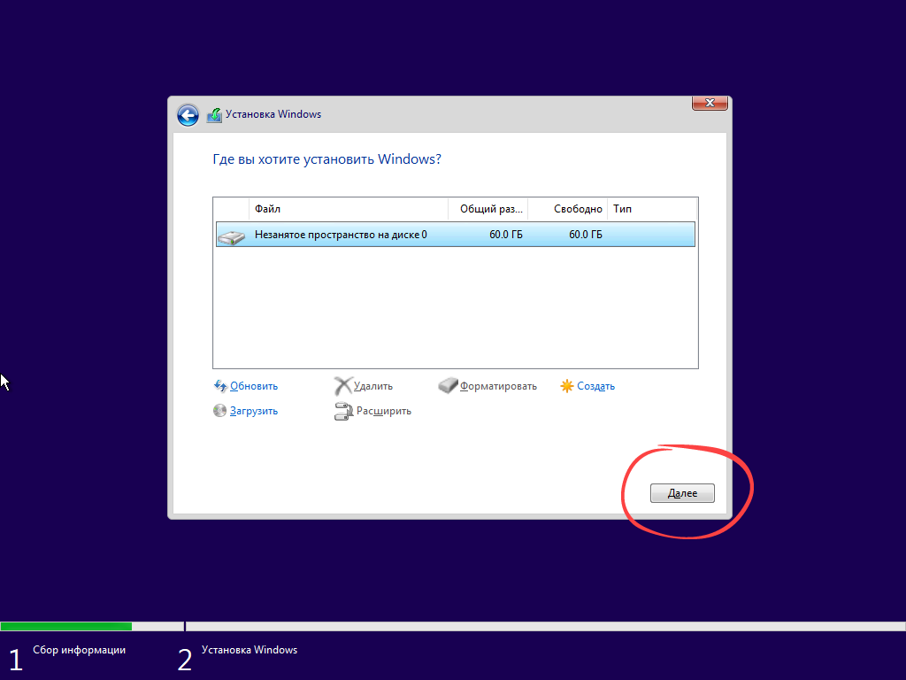 Разметка диска при установке Windows