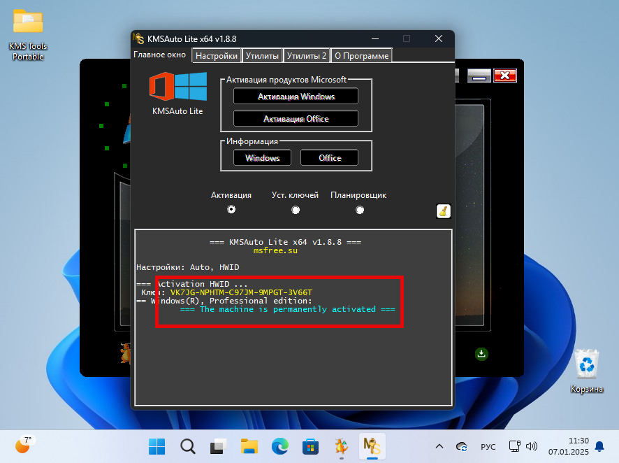 Успешная активация ОС с помощью KMSAuto Lite