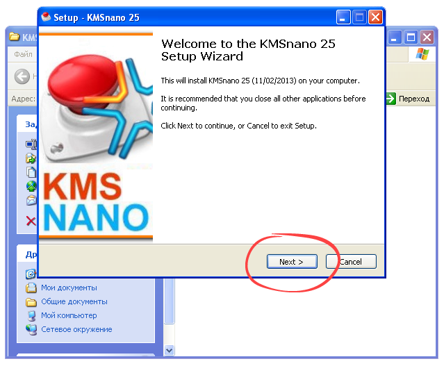 Установка активатора Windows XP