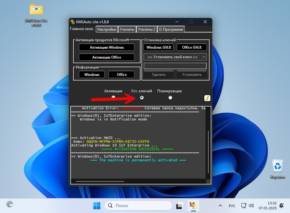 Автоматическая установка ключей