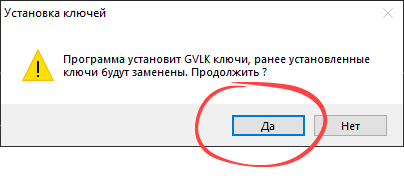 Установка лицензионного ключа при активации Microsoft Office Word