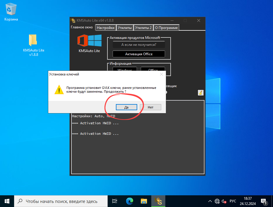 Установка лицензионного ключа в Windows Server