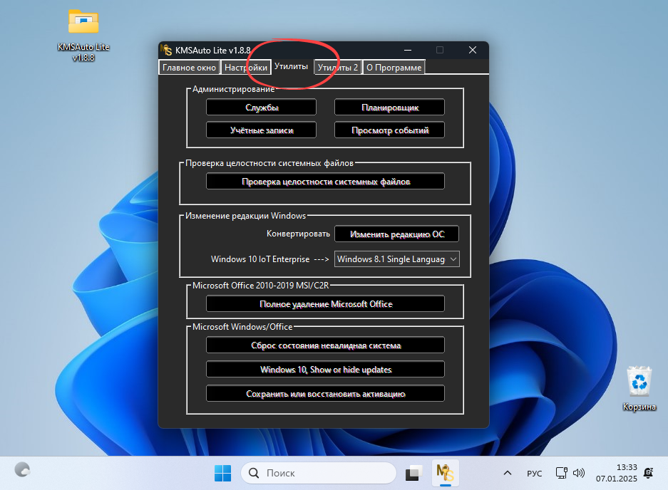 Дополнительные инструменты