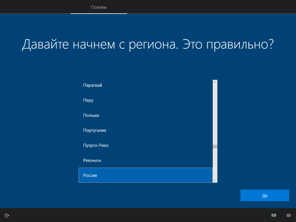 Выбор языка Windows