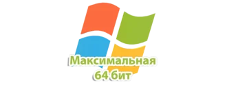 Полная версия Windows 7 с расширенными возможностями