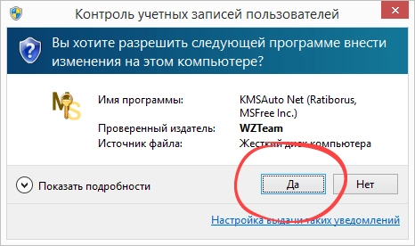 Запрос прав администратора