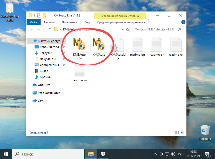 Запуск KMSAuto Lite на Windows 10 Корпоративная