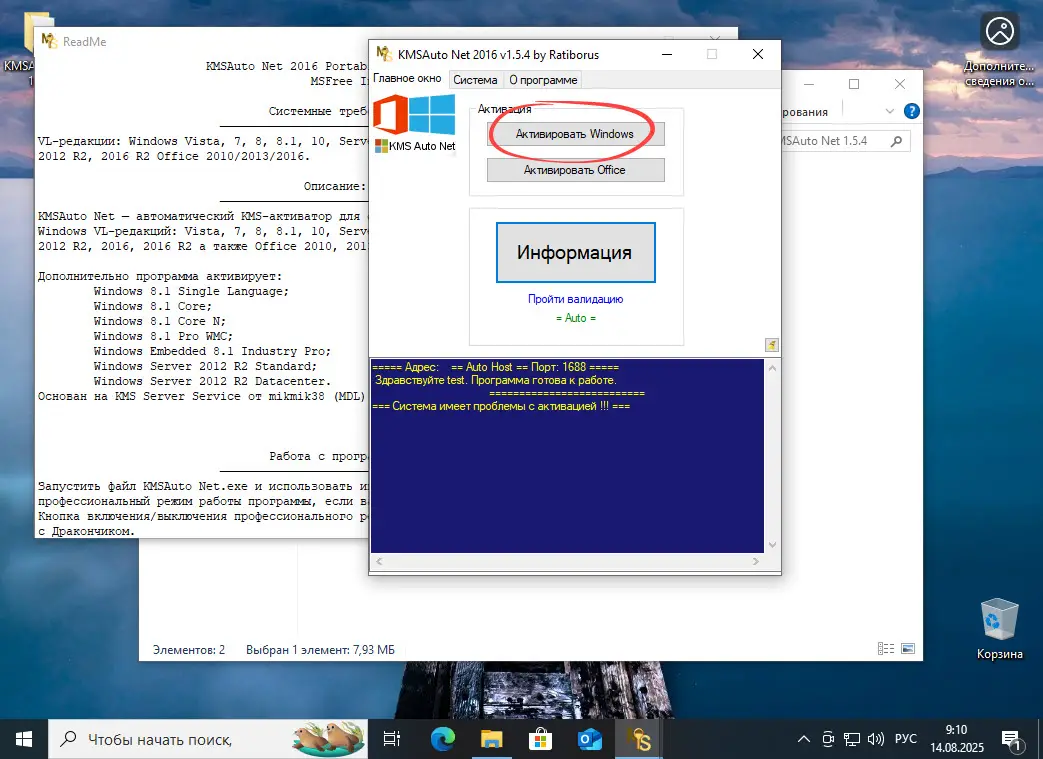 Запуск процесса активации Windows 10 Pro