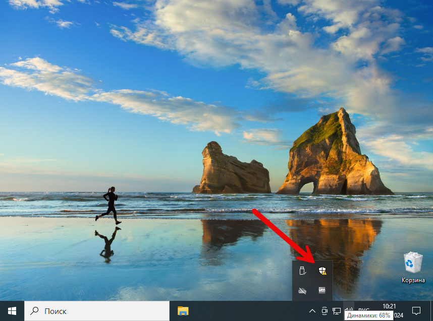 Запуск Защитника Windows