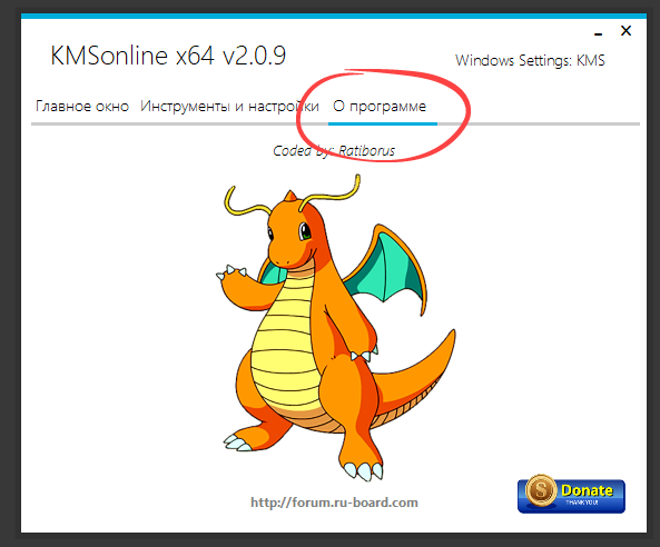 О программе KMSonline